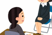 【面接】20代女性課長「そんな年寄りになってから一体なんのためにウチの会社を受けたんですか？」