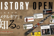 『メタルギア』シリーズ、多すぎてどれからやればいいかわからない