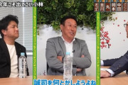 【悲報】元巨人投手コーチ宮本和知さんシン•セイジが見たい