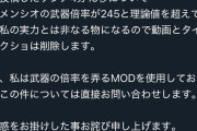 【モンハンワイルズ】プロハンさん、謝罪