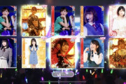 【画像】ワイの『無料10連』の結果見て行けwwwwwww【乃木坂46】