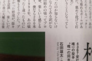 【松坂引退】イチロー「一番深いところで野球をなめている」→真相はこちら