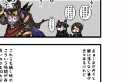 【FGO】カルデアに慣れてきたぐっさん！！　「お前だけは何時までも油断できないわね」