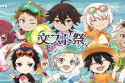 「文スト祭」コラボカフェが開催決定！中島敦&芥川龍之介の異能力を味わい尽くせ