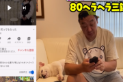 【炎上】TKO木下さんが女性YouTuberを勝手に品評会する企画を実施した結果、批判殺到してしまう…