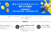 【速報】Amazonプライム感謝祭先行セールが始まった模様「今年結構良くね？」「次は来年だから絶対消費する物は買っとけ」