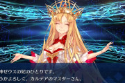 【FGO】魅了弾かれないよう弱体耐性Downと組ませたい。エウロペ強化スキル「主神の白牡牛」みんなの反応まとめ