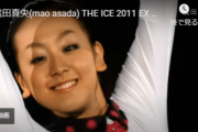 浅田真央(mao asada) THE ICE 2011 EX 「ショパン・ワルツ第7番嬰ハ短調 」 ～ 実況、解説、会場音声なし