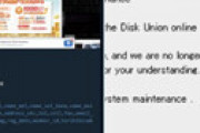 【画像】 ディスクユニオン、70万件超の顧客情報がダークウェブ上に流出か 「ホントやばいんじゃないすかこれ」「流出日は6/24の模様」