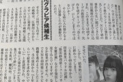 悲報！須田がSKEの水着グラビアを邪魔していたｗｗｗ　須田「水着で乃木坂に勝っても仕方なくないですか？」
