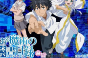 『とある魔術の禁書目』遊タイム天井期待値を最速で公開した猛者がこちら