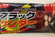 闇魔術師「我が黒き雷を喰らった者は、みな下僕となるのだ！」