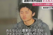 長野立てこもり事件で亡くなった女性達、毎日青木家宅の前を大きな声で談笑しながら散歩していた……