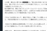 【悲報】内定後にインスタアカウントを教えてと要求されたZ世代さん、内定辞退へｗｗｗｗｗ
