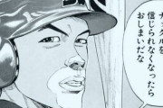 【悲報】イチローの名言、「ナックルボーラーがナックルを信じられなくなったらおわりだな」しかない