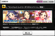 【デレステ】梅雨に負けるなキャンペーン①ファン2倍②1連無料ガチャ、6月23日まで！
