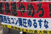 【大阪都構想ｷｬｯﾁﾌﾚｰｽﾞ】辻元清美氏ら「迷ったら反対票を」　松井市長ら　「（辻元氏らは）それ無責任。話を聞いて納得して投票を」