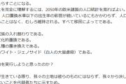アメリカ銃乱射少年(18)「アメリカはヨーロッパ人の国でならなければならない！」  [5/31]