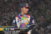 西武水上が10試合連続無失点「お母さん、産んでくれてありがとう」