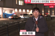 福岡･みずほペイペイドーム付近で刺傷事件 HKT48の男性スタッフと女性会社員が刺される 犯人の男は逃走中