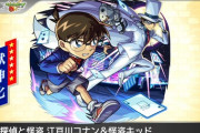パズドラのコナンコラボは前座だったの？暗黙のルールを守らないモンストについて