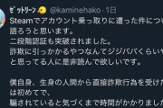 【悲報】アニメアイコン「確認コード？を知らない人に渡したらアカウント乗っ取られた。2段階認証も効果なし。みんな気を付けて！！！」
