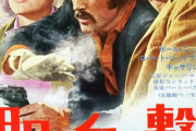 明日に向かって撃て　っていう西部劇の映画って何で評価されてるの？