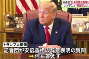 【朗報】Twitter「トランプと安倍の漫画書きました！」→4.7万いいね