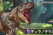 【グラブル】光有利本戦1日目,95HELLが解禁！75%に麻痺追加、灼熱が爪痕に強化など特殊技が少し変化