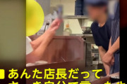 【カスハラ】吉野家のタッチパネル誤操作でうっかりカレーを2個注文してしまった男性、ガチギレしてしまう「店長出せ！」