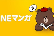 LINE漫画の「外見至上主義」「喧嘩独学」「人生崩壊」、面白いのに話題にならない