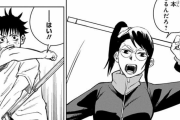 呪術廻戦の０巻を読んだんだけどさ