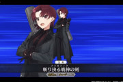 [FGO]マナナン・マク・リール〔バゼット〕の宝具フラガラックの効果はどうなる？原典からの効果予想