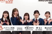 【動画】リスアニ！LIVE 2024のLiella!1期生5人のコメント！！【ラブライブ！スーパースター!!】