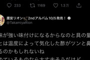 【にじさんじ】ちらし寿司の酢飯はまずいのに、寿司だと旨く感じるのはなぜなのか