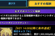 【速報】「レイドデュエル 悪夢のファンサービス」開催　「ギミック・パペット-シザー・アーム」「ギミック・パペット-死の木馬」きたあああ！！！