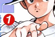 野球漫画「野球部が無い高校に超高校級バッテリーが入部してぇ、他にも全国レベルの選手がいてぇ…」←これ！！