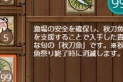 【艦これ】秋刀魚って何すればいいんだっけ