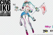 【画像】2024年最新の初音ミクがこちら