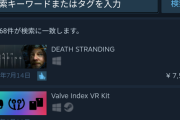 【朗報】PC版「デスストランディング」さん、うっかり大ヒットしてしまう