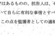 妻「謝れ！謝れよ！（平手打ちﾊﾟｼｨﾝ」夫「痛っ…」子供「うわああん（泣）」裁判所「ふーむ親権は母親で！w」