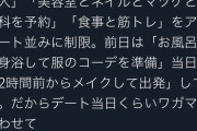女性様「男性は知っておいて」