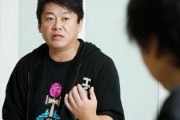 堀江貴文「ホリエモンに代わるあだ名をください」