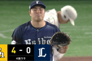 【３連敗】西武ファン集合（2026.6.30）
