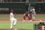 【広島対巨人18回戦】巨人、６回表２アウト二三塁から浅野翔吾の２点タイムリーツーベースで１点差に詰め寄る！！！！！！！！！！！！