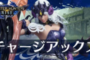 【モンハンサンブレイク】チャアクは結局つまらないから使用者増えない