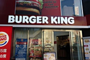 韓国人「日本のバーガーキングの夏の異色メニュー」