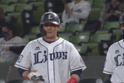 西武打線、天敵の山本由伸から２点先制！