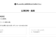 【悲報】BEYOOOOONDSさんの横浜アリーナ、チケット瞬殺しないｗｗｗｗｗｗｗｗｗｗ【高瀬くるみ卒コン/元スタダ小島はなお披露目】