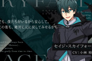 「エリオスR」新キャラの声優は堀江瞬さん・田丸篤志さんら4名！大型アップデートが2月下旬実施